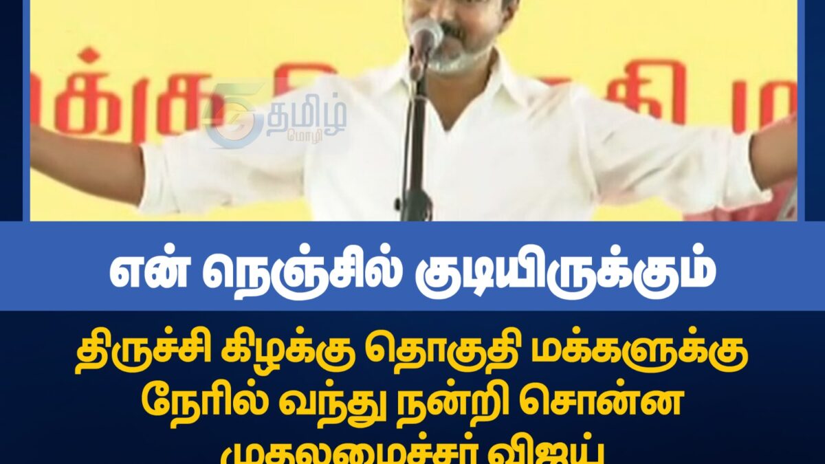 என் நெஞ்சில் குடியிருக்கும்