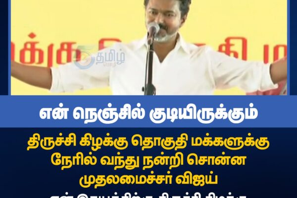 என் நெஞ்சில் குடியிருக்கும்